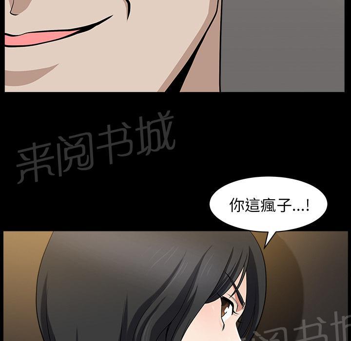第44话 前男友49