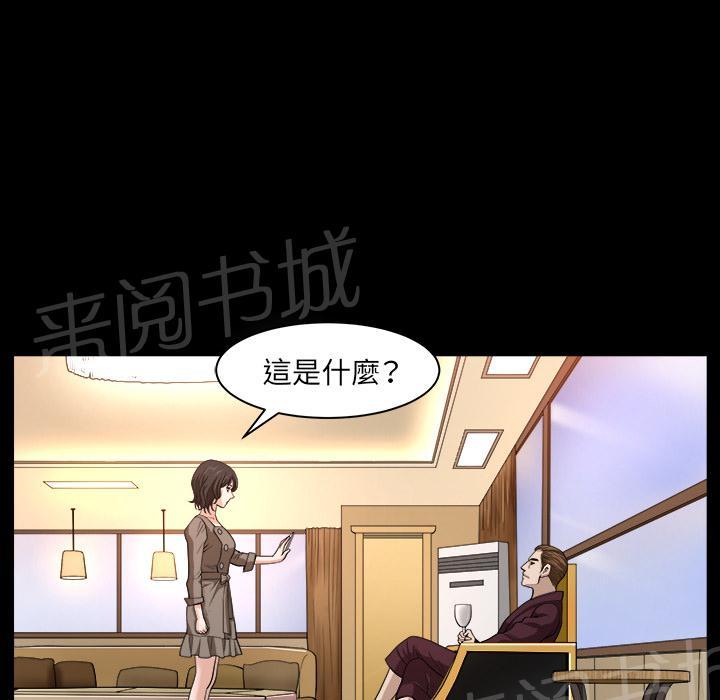 第44话 前男友5