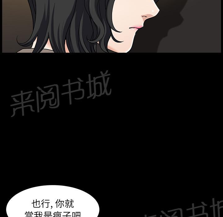 第44话 前男友50