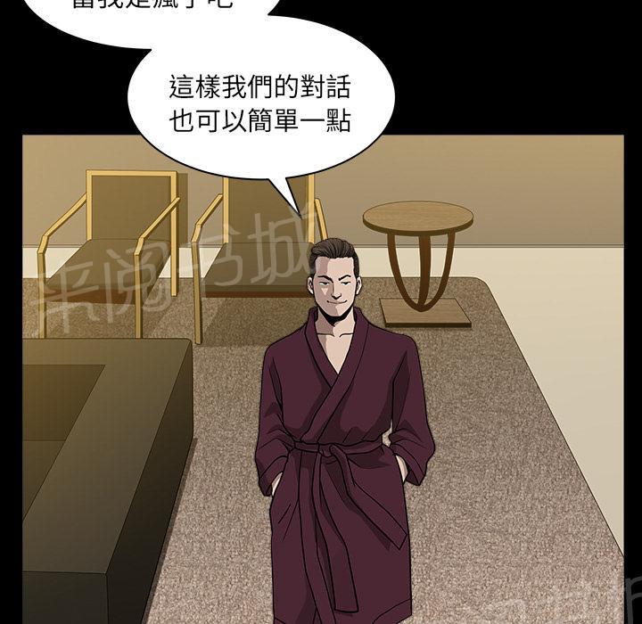 第44话 前男友51