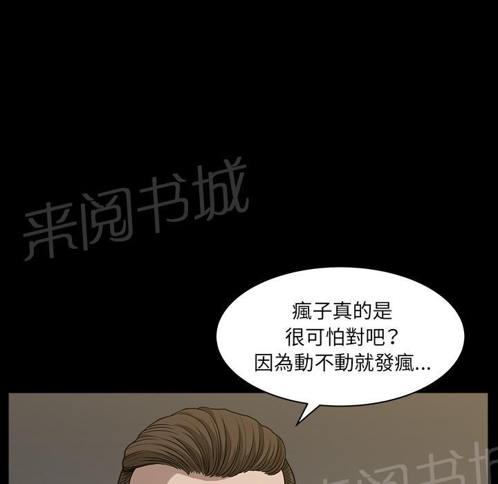 第44话 前男友53
