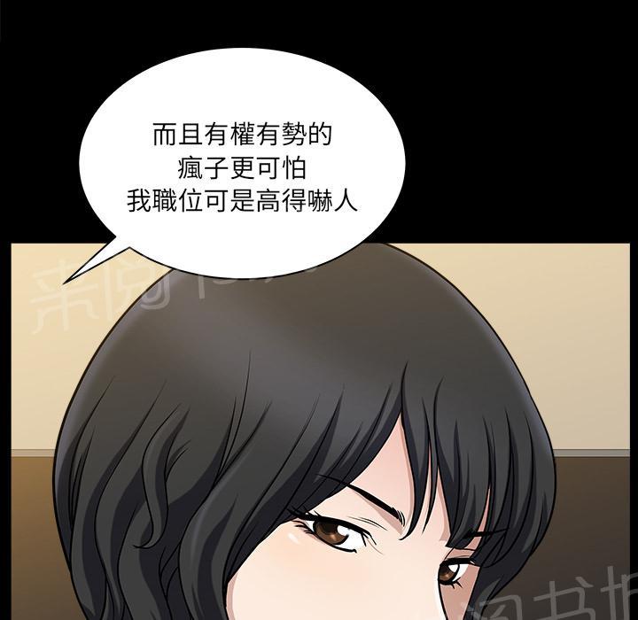 第44话 前男友55
