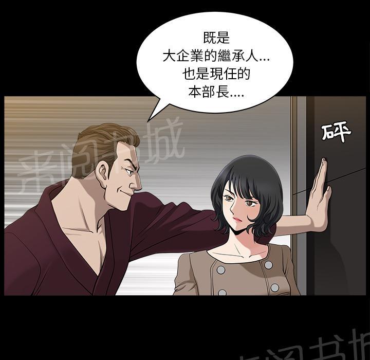 第44话 前男友57