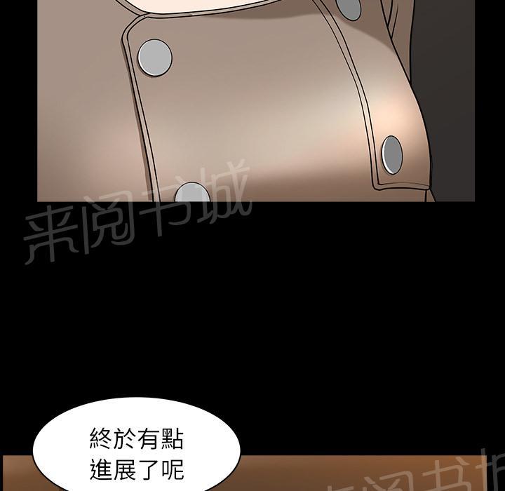 第44话 前男友60