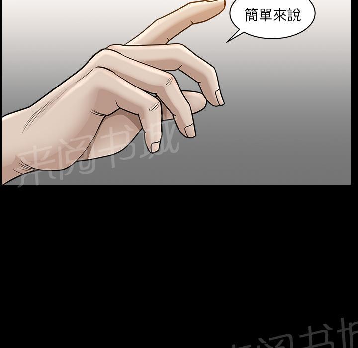 第44话 前男友63