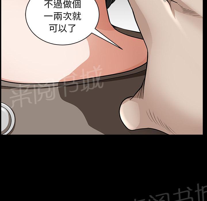第44话 前男友67