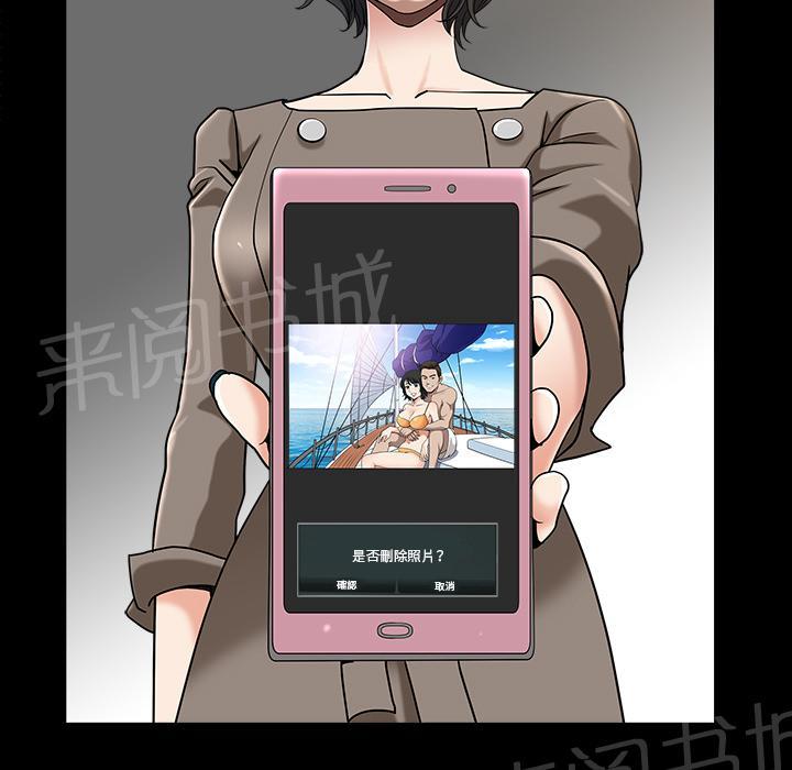 第44话 前男友7