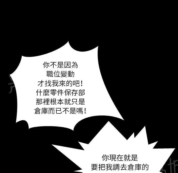 第45话 煎熬11