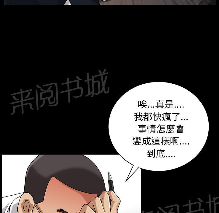 第45话 煎熬13