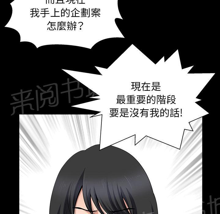 第45话 煎熬15