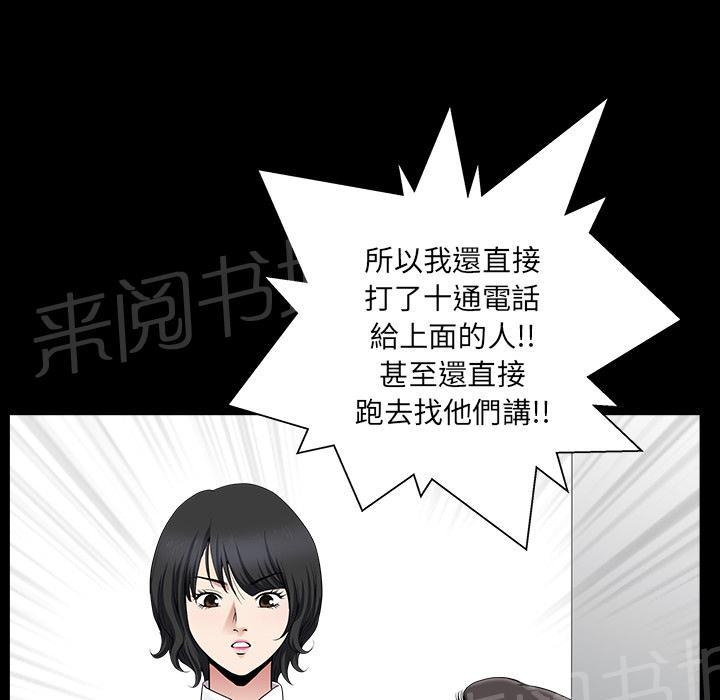 第45话 煎熬19
