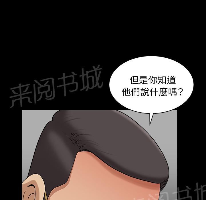 第45话 煎熬21