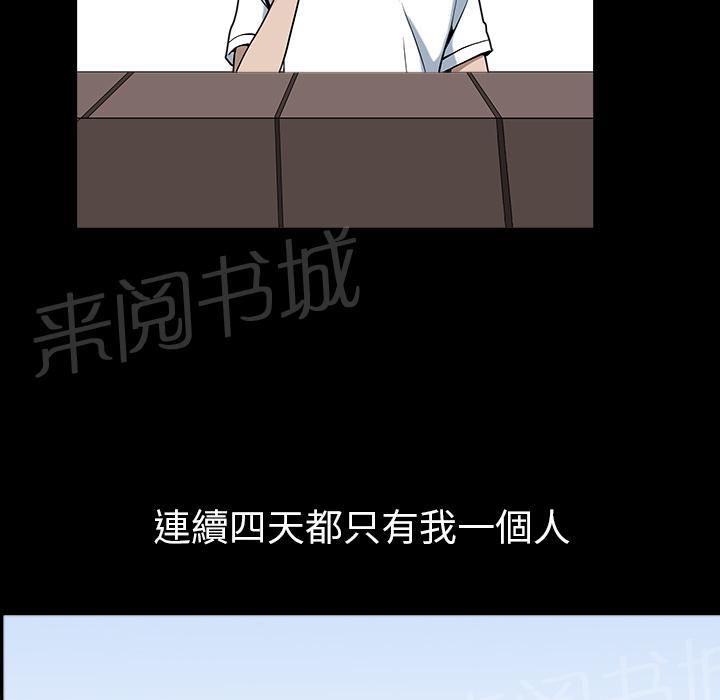 第45话 煎熬52