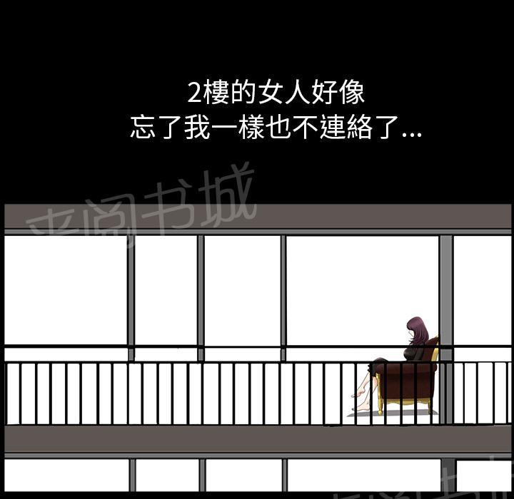 第45话 煎熬55