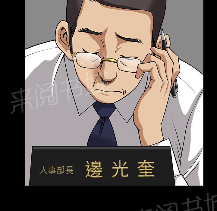 第45话 煎熬6