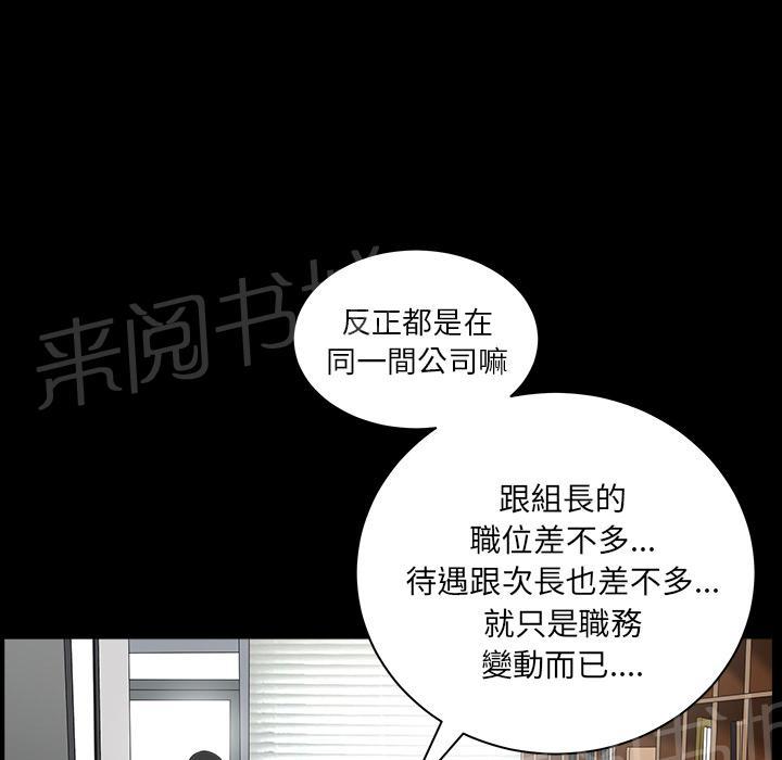 第45话 煎熬7
