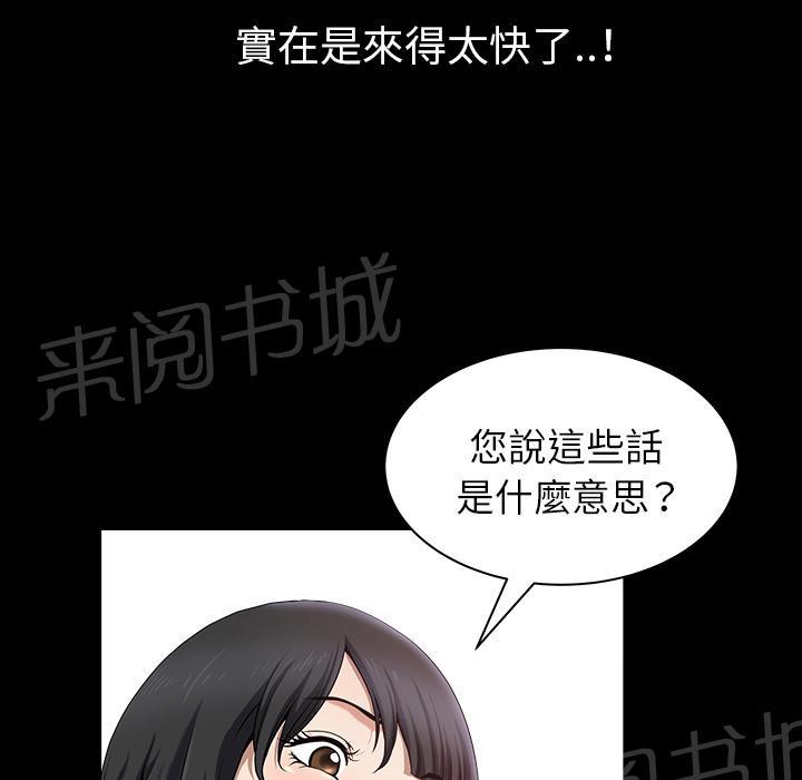 第45话 煎熬9