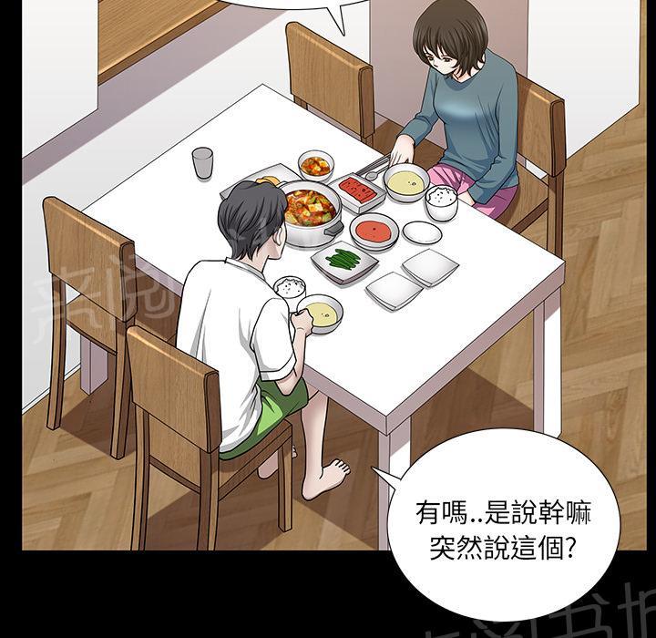第46话 希望15
