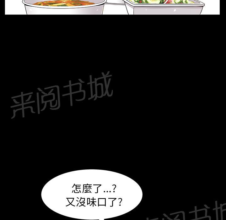 第46话 希望3