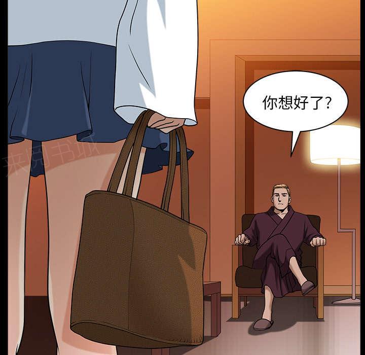 第47话 腻味38