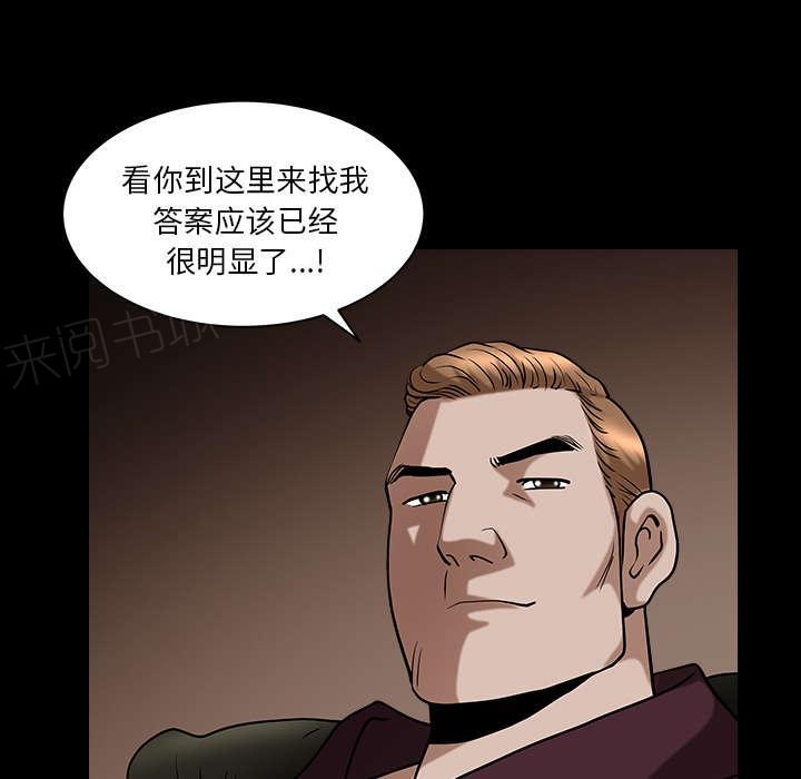 第47话 腻味41