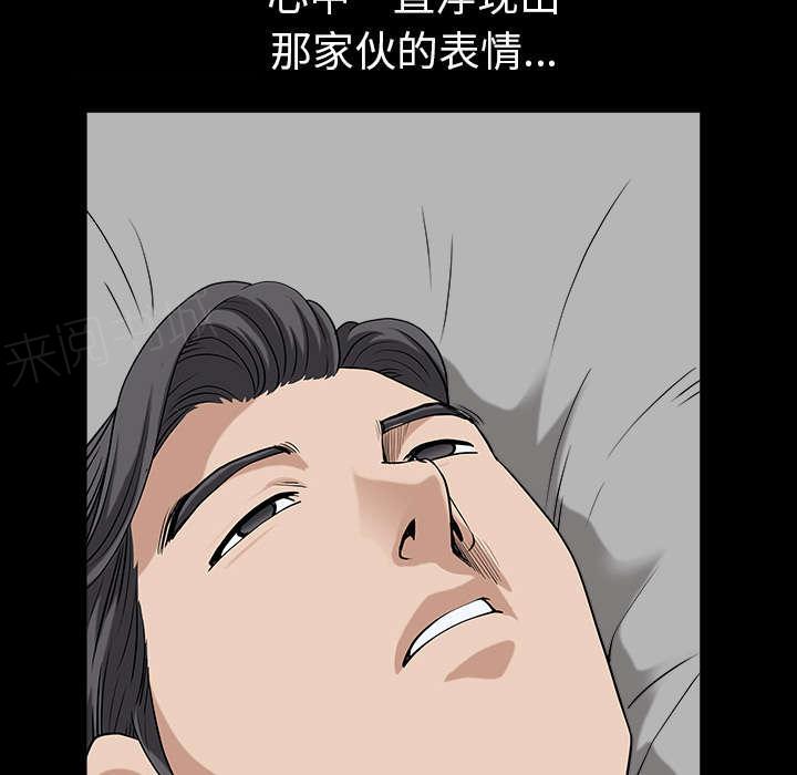 第47话 腻味59