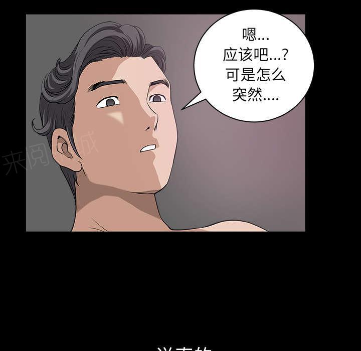 第47话 腻味68