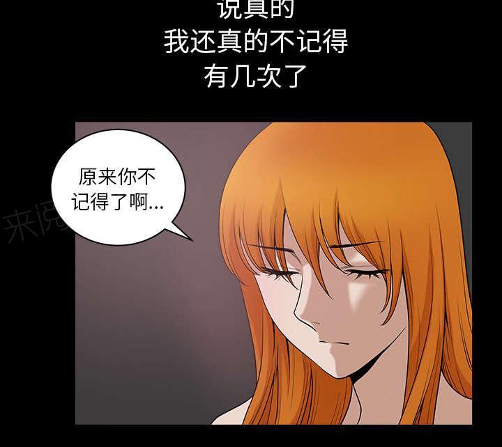 第47话 腻味69