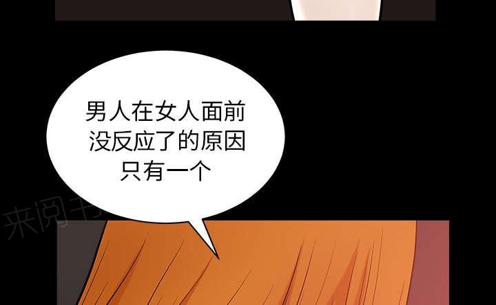 第47话 腻味76