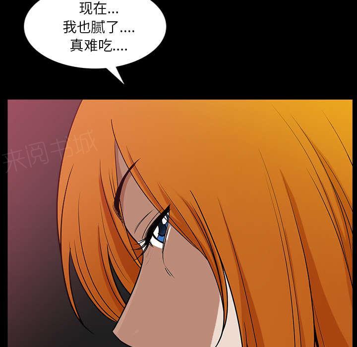 第47话 腻味81