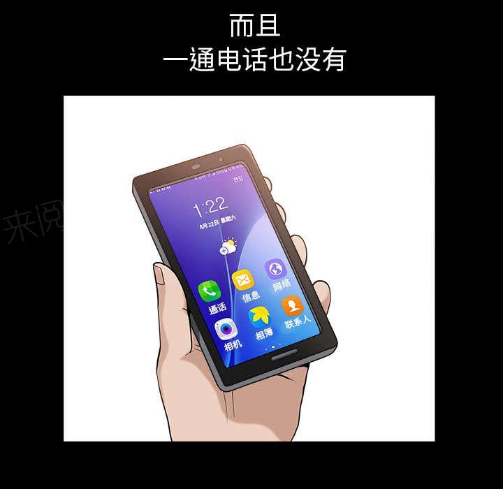 第48话 强者26