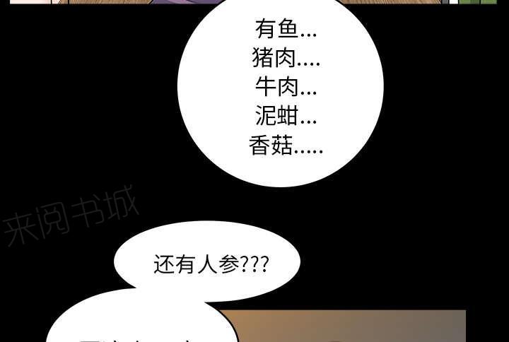 第48话 强者63