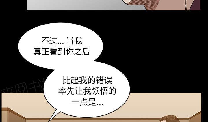 第49话 答案25