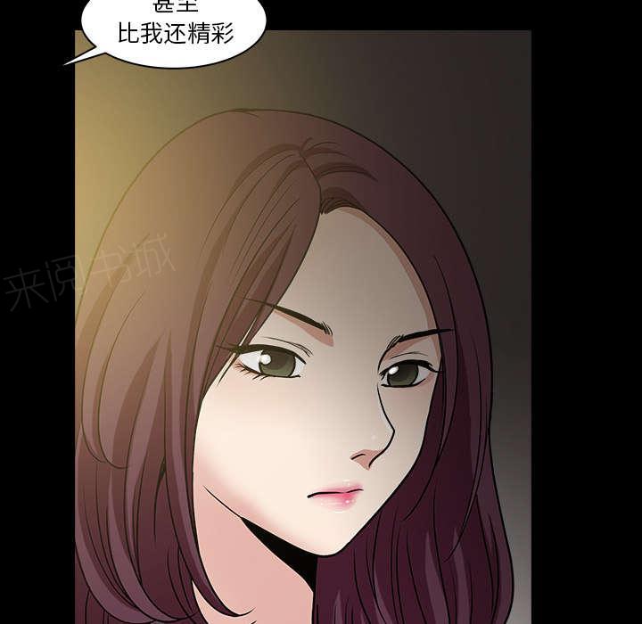 第50话 嫉妒11
