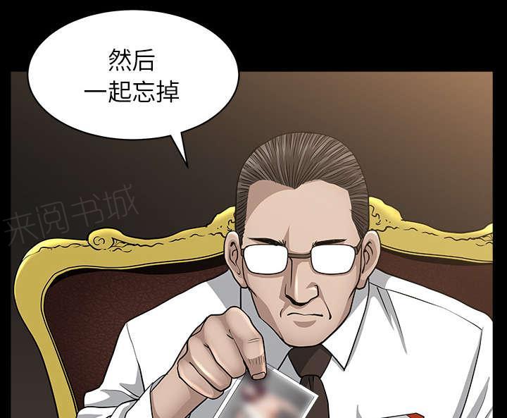 第50话 嫉妒30