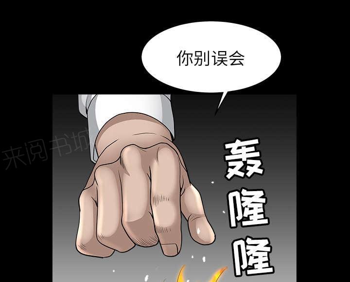 第50话 嫉妒38