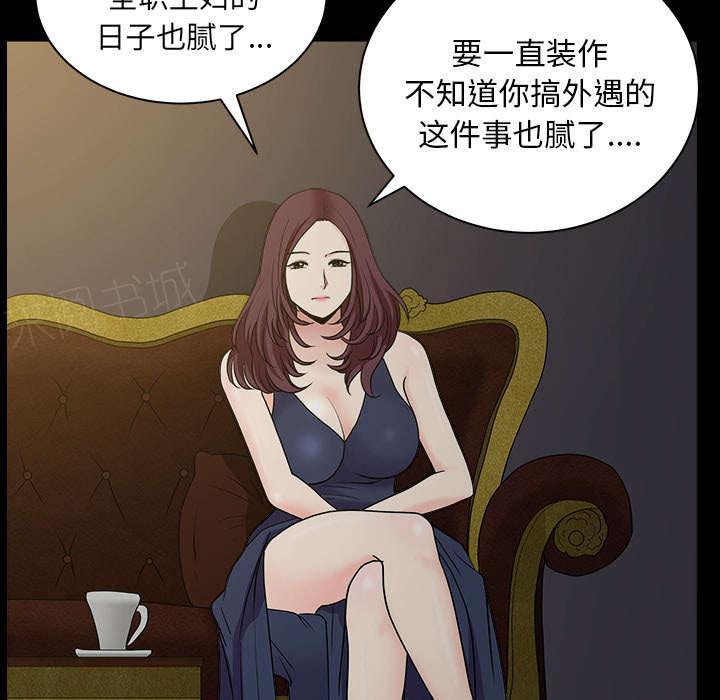 第50话 嫉妒5