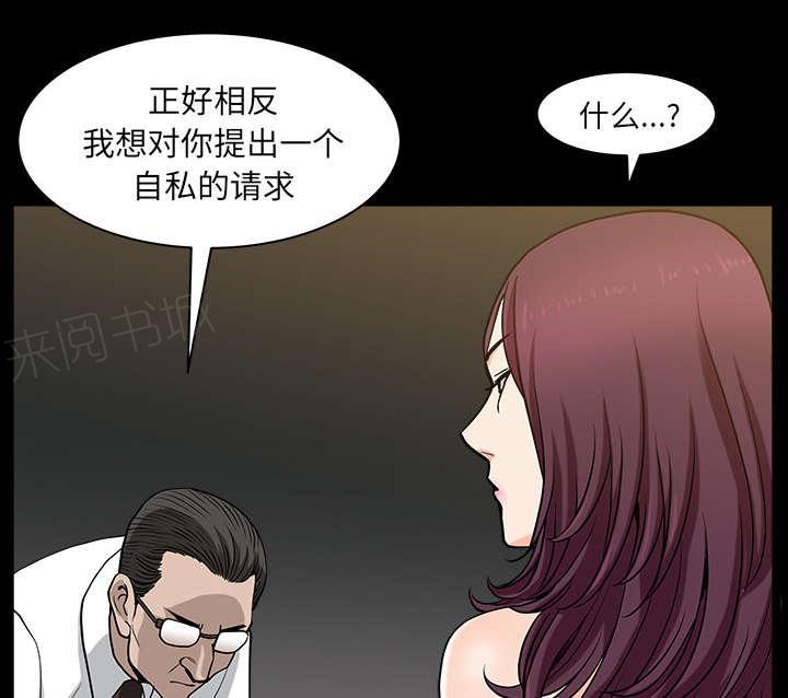 第50话 嫉妒54