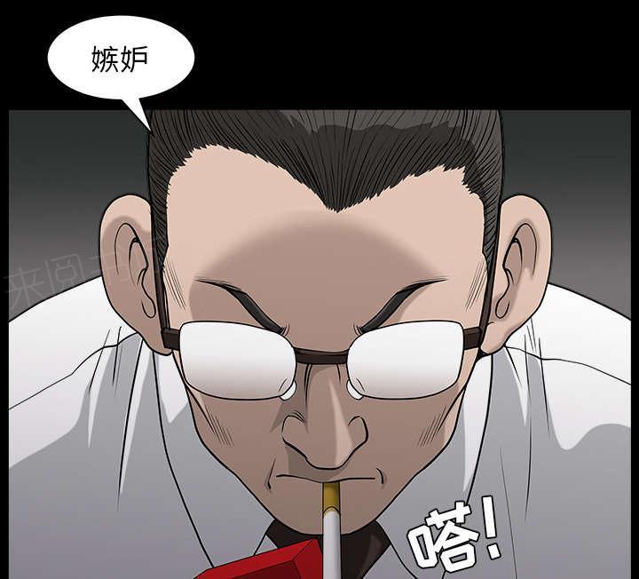 第50话 嫉妒64