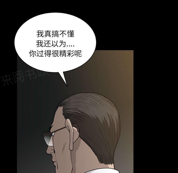 第50话 嫉妒9