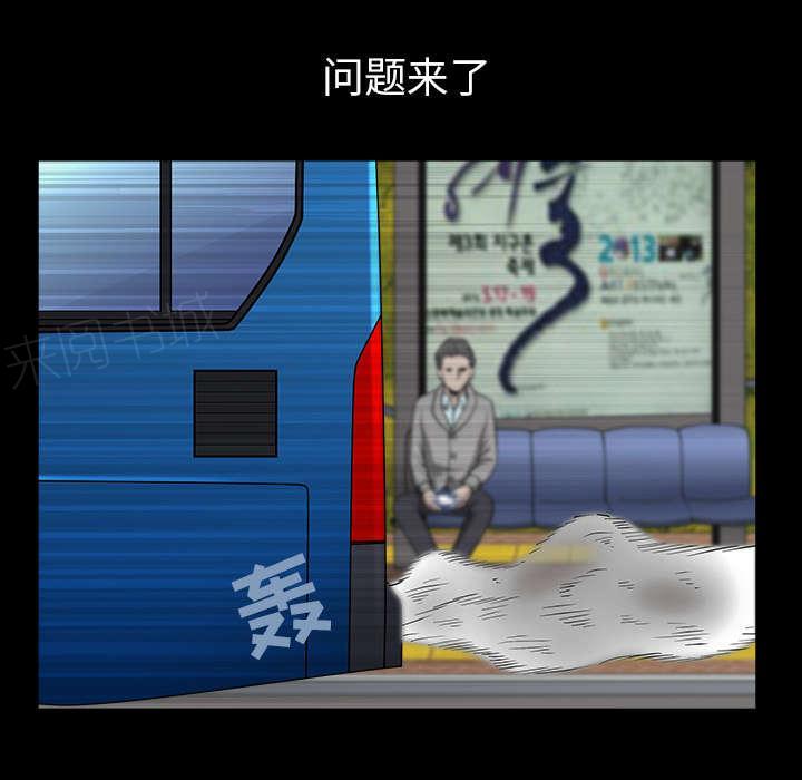 第51话 原因24