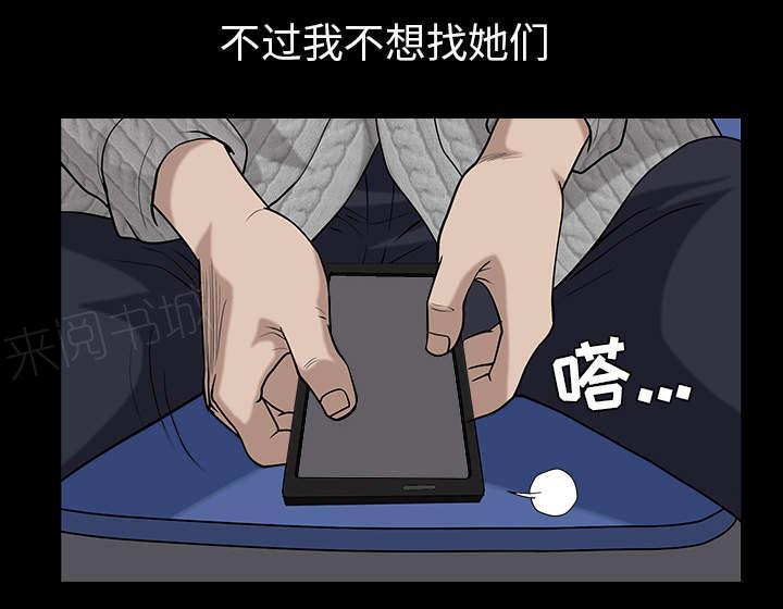 第51话 原因30