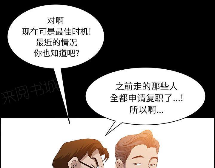 第51话 原因45