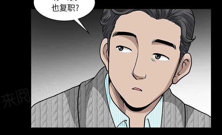 第51话 原因47