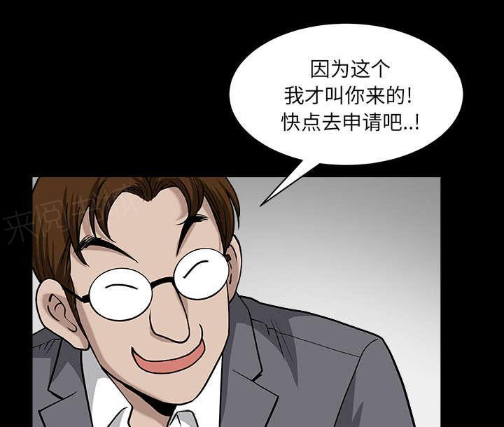 第51话 原因48