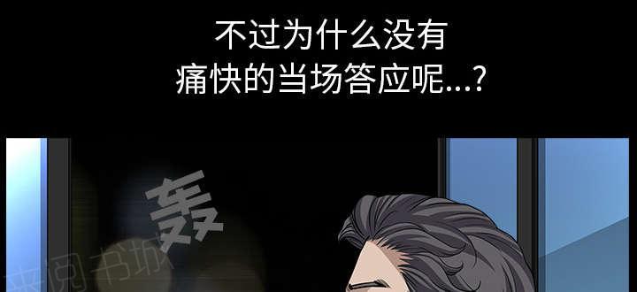 第51话 原因61