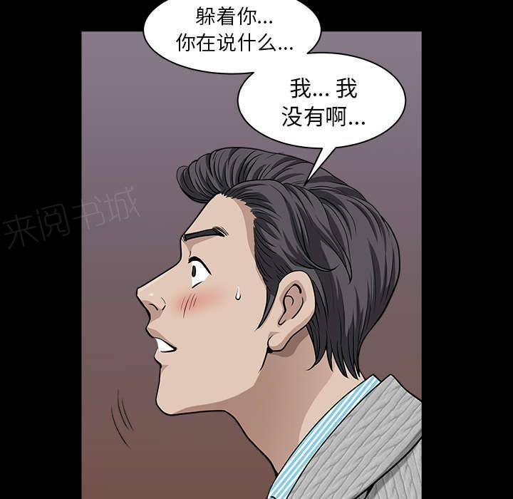 第52话 原由38