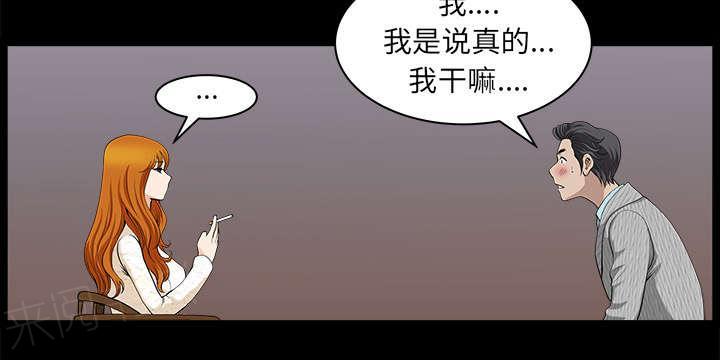 第52话 原由40