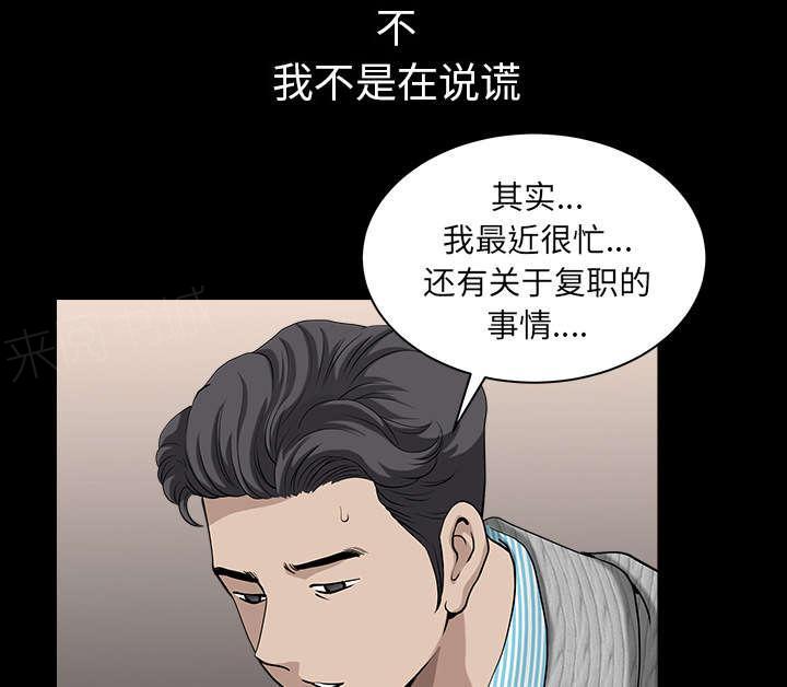 第52话 原由41