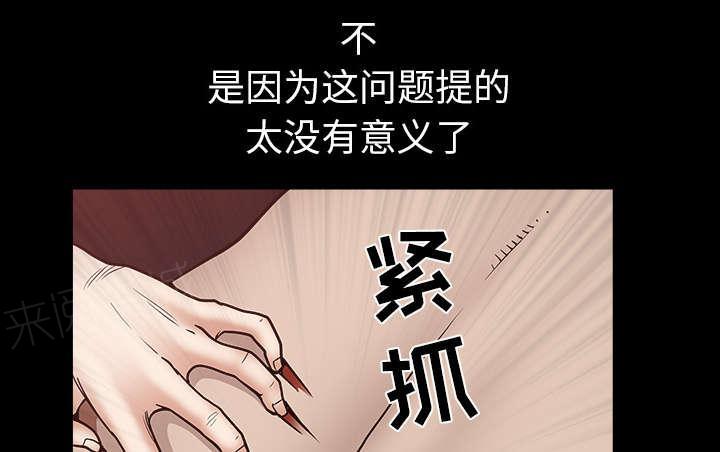 第52话 原由83